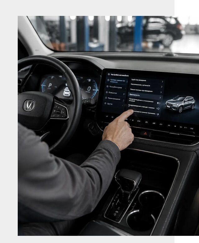 Русификация Changan в Саратове по цене от 6651 р. | ФастМобиль-Срт