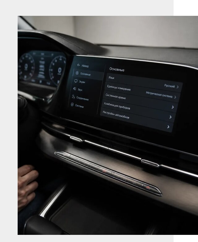 Русификация Changan CS55 в Саратове по цене от 5628 р. | ФастМобиль-Срт