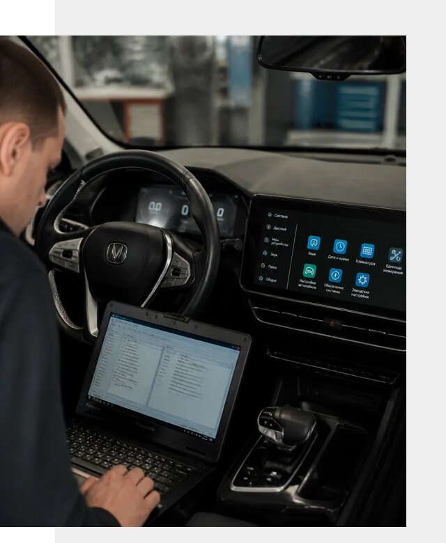 Русификация Changan X5 под ключ для автовладельцев в Саратове